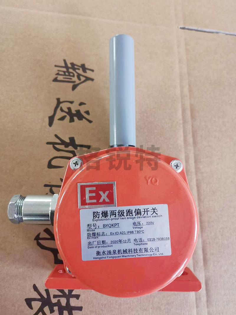 常規(guī)跑偏開關(guān) 常規(guī)跑偏開關(guān)
