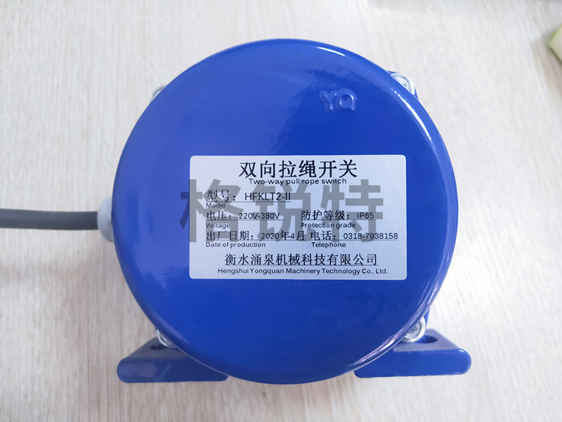 雙向拉繩開關(guān) 雙向拉繩開關(guān)