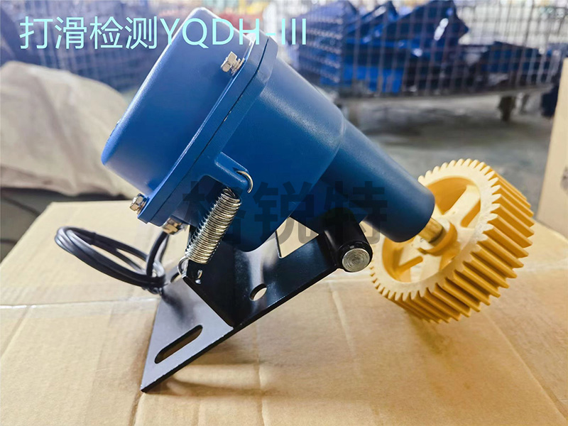 打滑開關(guān)YQDH-III 打滑開關(guān)YQDH-III